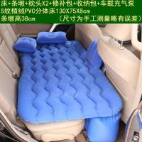 敬平通用车载充气床垫植绒PVC轿车/SUV/面包车后排座汽车旅行多用床垫 蓝色S纹植绒PVC加厚有挡+条墩 送泵+2枕 