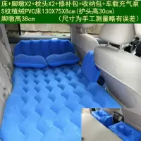 敬平通用车载充气床垫植绒PVC轿车/SUV/面包车后排座汽车旅行多用床垫 S纹护头蓝色植绒PVC+储物双墩 送泵+2枕 