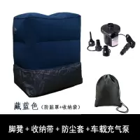 敬平车载充气床 轿车suv后排座充气床垫 通用间隙垫 自驾游儿童座椅垫 蓝色脚凳+车载充气泵+收纳带 平