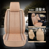 敬平新吉利远景2018款1.5L 自动幸福版汽车座套专用全包座垫四季坐垫 标准版 温馨米 全包款 平