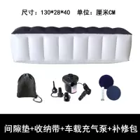 敬平车载充气床 轿车suv后排座充气床垫 通用间隙垫 自驾游儿童座椅垫 (直款)间隙垫+车载充气泵 平