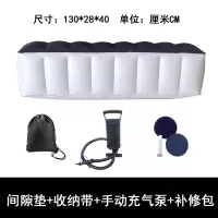 敬平车载充气床 轿车suv后排座充气床垫 通用间隙垫 自驾游儿童座椅垫 (直款)间隙垫+手动充气泵 平