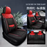 敬平夏季冰丝汽车坐垫奔腾B50 2016款1.6L AT/MT 专用全包围四季坐套 泥波湾冰丝黑红色标准版 平