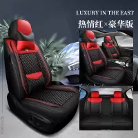敬平夏季冰丝汽车坐垫奔腾B50 2016款1.6L AT/MT 专用全包围四季坐套 泥波湾冰丝黑红色带头枕 平