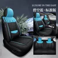 敬平夏季冰丝汽车坐垫奔腾B50 2016款1.6L AT/MT 专用全包围四季坐套 泥波湾冰丝黑蓝色标准版 平