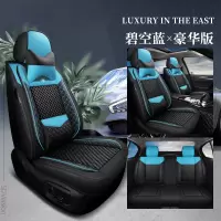 敬平夏季冰丝汽车坐垫奔腾B50 2016款1.6L AT/MT 专用全包围四季坐套 泥波湾冰丝黑蓝色带头枕 平
