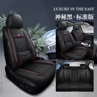 敬平夏季冰丝汽车坐垫奔腾B50 2016款1.6L AT/MT 专用全包围四季坐套 泥波湾冰丝神秘黑色标准版 平