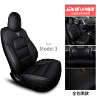 敬平model3专用坐垫Tesla四季通用Model3汽车座套全包围座垫夏 特斯拉专用五座全车后排全包标准版(时尚黑) 