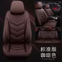 敬平东风风神AX7奕炫ax4 ax3 S30 AX5汽车座套全包围座椅套专用坐垫套 咖啡色 标准版(全皮款) 平