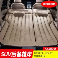 敬平汽车SUV后排后备箱旅行床 轿车后座气垫床睡觉床垫车载充气床 中型SUV后备箱充气床[植绒咖啡色] 平