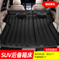 敬平汽车SUV后排后备箱旅行床 轿车后座气垫床睡觉床垫车载充气床 中型SUV后备箱充气床[植绒黑色] 平