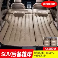 敬平汽车SUV后排后备箱旅行床 轿车后座气垫床睡觉床垫车载充气床 中型SUV后排后备箱[植绒咖啡色]+2个墩子 平