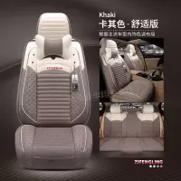 敬平四季亚麻汽车坐垫长安CS75 35欧尚X7朗逸plus轩逸全包座套 卡其色-舒适版 平