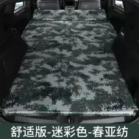 敬平汽车载自动充气床垫SUV专用车中床后备箱旅行床气垫床自驾游睡垫2 迷彩5cm加厚平面弧边无翼 平