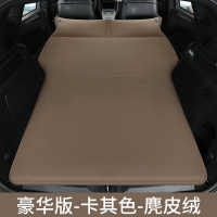 敬平汽车载自动充气床垫SUV专用车中床后备箱旅行床气垫床自驾游睡垫2 豪华麂皮绒卡其5cm厚平面弧边无翼 平