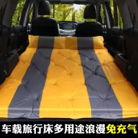 敬平汽车充气床垫车载旅行床自动充气床SUV专用轿车后排备箱通用睡垫 升级款双人桔色5厘米厚 平