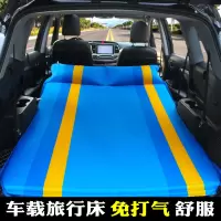 敬平汽车充气床垫车载旅行床自动充气床SUV专用轿车后排备箱通用睡垫 升级款双人平面宝蓝5厘米厚 平