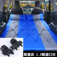 敬平汽车充气床垫车载旅行床自动充气床SUV专用轿车后排备箱通用睡垫 限量款双人蓝色5厘米厚 平