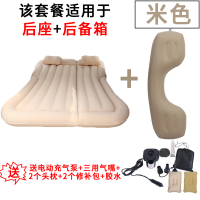 敬平哈弗H4H6H7H9车载充气床suv后备箱用汽车睡垫车上睡觉气垫床 漏气包换-植绒-米色(后排+后备箱双用) 平