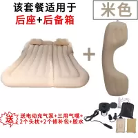 敬平哈弗H4H6H7H9车载充气床suv后备箱用汽车睡垫车上睡觉气垫床 漏气包换-植绒-米色(后排+后备箱双用) 平