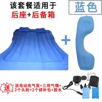 敬平哈弗H4H6H7H9车载充气床suv后备箱用汽车睡垫车上睡觉气垫床 漏气包换-植绒-蓝色(后排+后备箱双用) 平