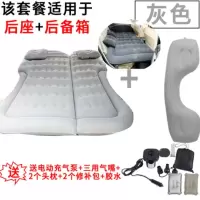 敬平车载充气床气垫宝骏560 510530 310W 360后备箱旅行中床汽车床垫 四六分新2代植绒灰+间隙垫 =两用 