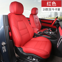 敬平保时捷卡宴Macan坐垫座套 四季通用全包围座垫座椅套汽车内饰改装 718[14款至今]座垫 红色 平