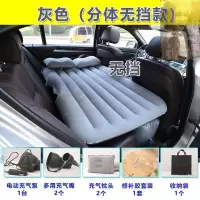 敬平车载充气床汽车后排睡床旅行床垫轿车睡垫后座气垫床车内睡觉床 植绒分体无档款+送车载电泵银灰 色 平