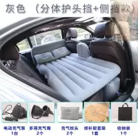 敬平车载充气床汽车后排睡床旅行床垫轿车睡垫后座气垫床车内睡觉床 豪华护头款+送车载电泵银灰色 平