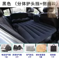 敬平车载充气床汽车后排睡床旅行床垫轿车睡垫后座气垫床车内睡觉床 豪华护头款+送车载电泵黑色 平
