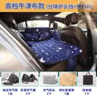 敬平车载充气床汽车后排睡床旅行床垫轿车睡垫后座气垫床车内睡觉床 牛津布面料+送车载电泵星空 蓝 平