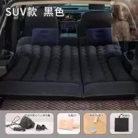 敬平车载充气床汽车后排睡床旅行床垫轿车睡垫后座气垫床车内睡觉床 SUV越野专用黑色+车载电泵 平