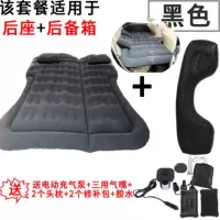敬平宝骏530 510 310W 360车载充气床560SUV后备箱专用汽车旅行气垫床 2代蜂窝植绒黑4/6分标配+  