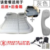 敬平宝骏530 510 310W 360车载充气床560SUV后备箱专用汽车旅行气垫床 2代蜂窝植绒灰4/6分标配+  