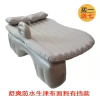 敬平款车载充气床垫轿车越野车后排车中气垫床旅行床汽车后座睡垫 尊享款牛津米色有档 防水牛津布 平