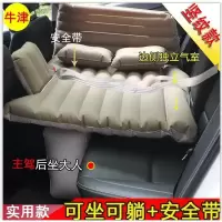 敬平车载充气床儿童汽车床垫suv轿车后座睡垫车内后排通用气垫旅行床 竖纹-占两位儿童-牛津卡其(反向) 平