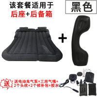 敬平车载充气床汽车用品中后排睡垫睡觉床垫轿车后座气垫床车内旅行床 [后备箱后排两用]植绒布-默认发黑色-其他颜色联系客 