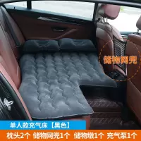 敬平车载充气床后排气垫床后座睡觉床垫儿童自驾游旅行床轿车汽车通用 单人床[黑色] 带缺口-可坐可躺 平