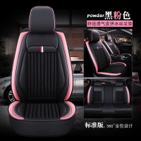 敬平马自达昂克塞拉CX5CX3CX4阿特兹老马6四季通用汽车座套全包围坐垫 lz1905标准版黑粉色 平