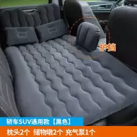 敬平车载充气床后排气垫床后座睡觉床垫儿童自驾游旅行床轿车汽车通用 通用款[黑色] 轿车SUV通用 平