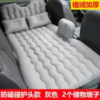 敬平后排旅行床轿车睡垫通用SUV车内睡觉床气垫床 升级款+护头挡(漏气包换)-灰色 平