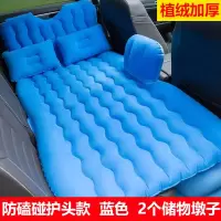 敬平后排旅行床轿车睡垫通用SUV车内睡觉床气垫床 升级款+护头挡(漏气包换)-蓝色 平