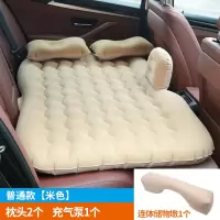 敬平车载充气床后排气垫床后座睡觉床垫儿童自驾游旅行床轿车汽车通用 普通款[米色] 连体式支撑柱 平