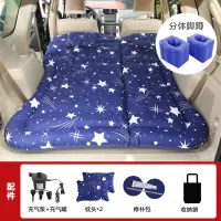 敬平汽车中后排睡垫SUV后备箱旅行床车内睡觉垫后座气垫床 [后备箱+后座通用+分体脚墩]星空蓝色★单面牛津 平