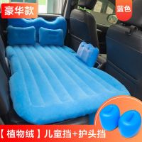 敬平后排旅行床轿车睡垫通用SUV车内睡觉床气垫床 (2020豪华款)护头挡+侧挡-蓝色 平