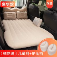 敬平后排旅行床轿车睡垫通用SUV车内睡觉床气垫床 (2020豪华款)护头挡+侧挡-米色 平