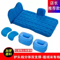 敬平后排旅行床轿车睡垫通用SUV车内睡觉床气垫床 波浪纹植绒布+护头挡+侧档★蓝色 平