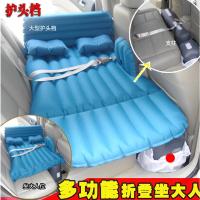 敬平车载充气床suv轿车后座汽车睡垫后排儿童婴儿旅行床垫通用车中床 3位可折叠-牛津蓝 平