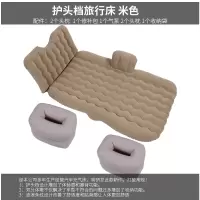 敬平汽车车用车后备箱睡觉后排后座睡垫气垫床车载充气床垫 护头档充气床 典雅款 米色 平