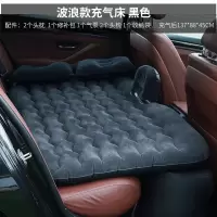 敬平汽车车用车后备箱睡觉后排后座睡垫气垫床车载充气床垫 波浪纹充气床 简约款 黑色 平